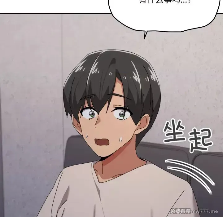 《家人之间这样不好吧》漫画 第58話