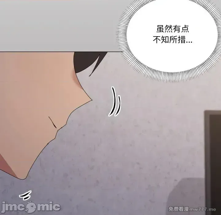 《家人之间这样不好吧》漫画 第58話