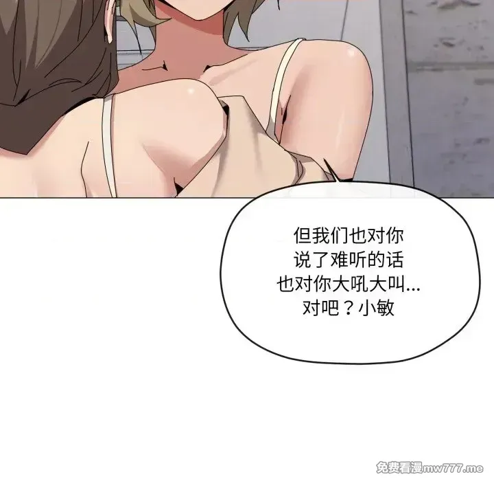 《家人之间这样不好吧》漫画 第58話