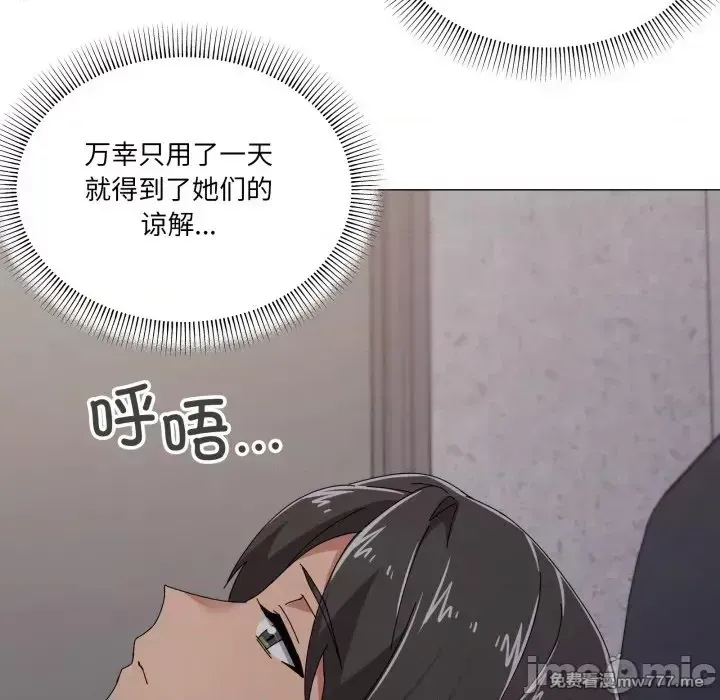 《家人之间这样不好吧》漫画 第58話