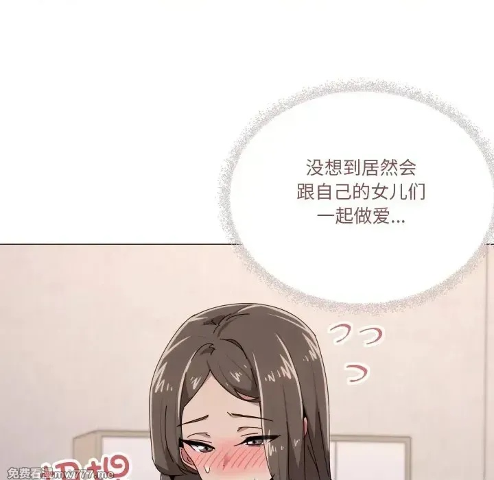 《家人之间这样不好吧》漫画 第58話
