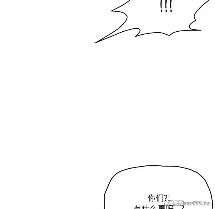 《家人之间这样不好吧》漫画 第58話