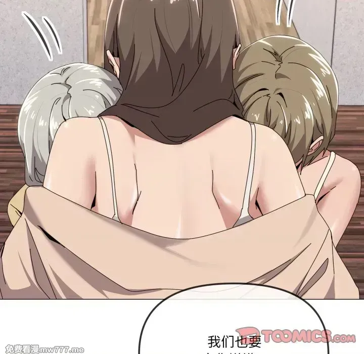 《家人之间这样不好吧》漫画 第58話