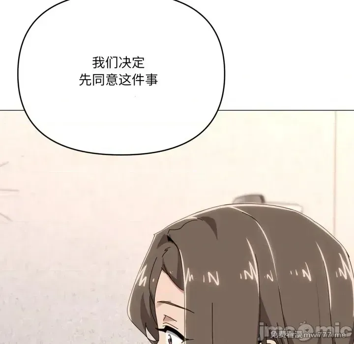 《家人之间这样不好吧》漫画 第58話