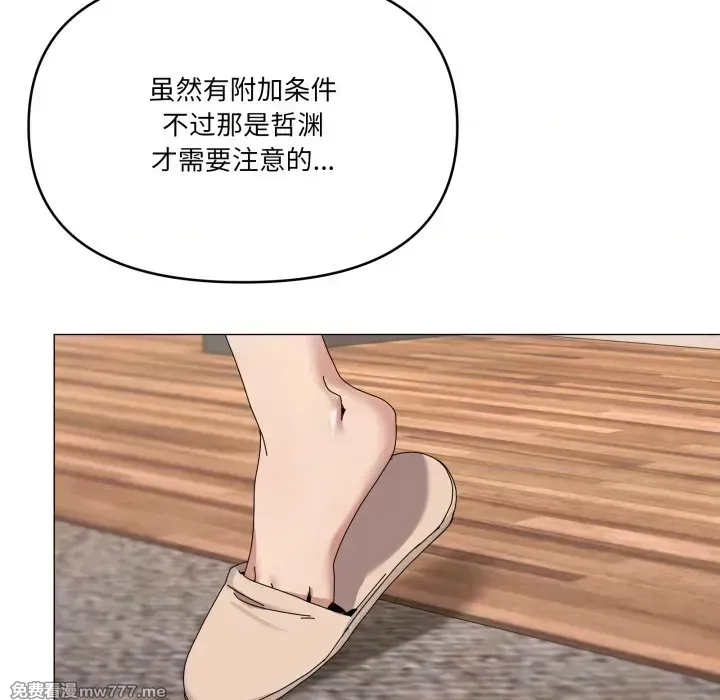 《家人之间这样不好吧》漫画 第58話