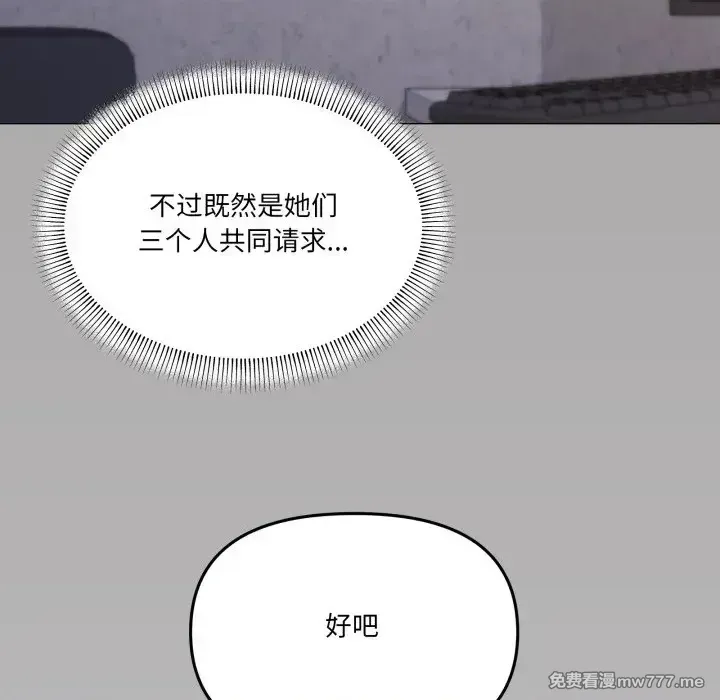 《家人之间这样不好吧》漫画 第58話