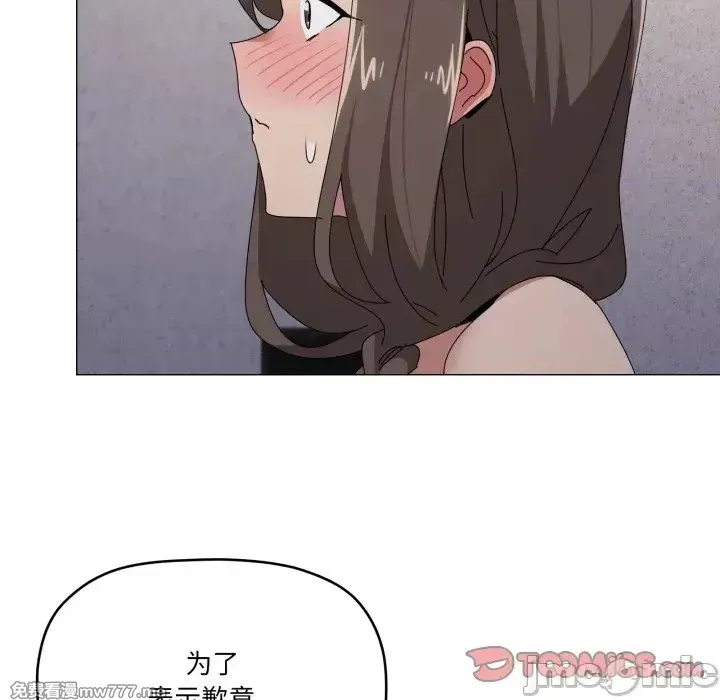 《家人之间这样不好吧》漫画 第58話