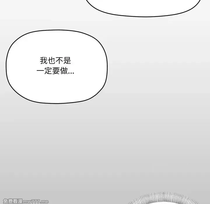 《家人之间这样不好吧》漫画 第58話
