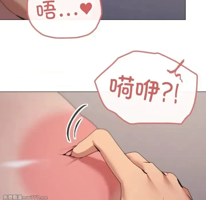 《家人之间这样不好吧》漫画 第59話