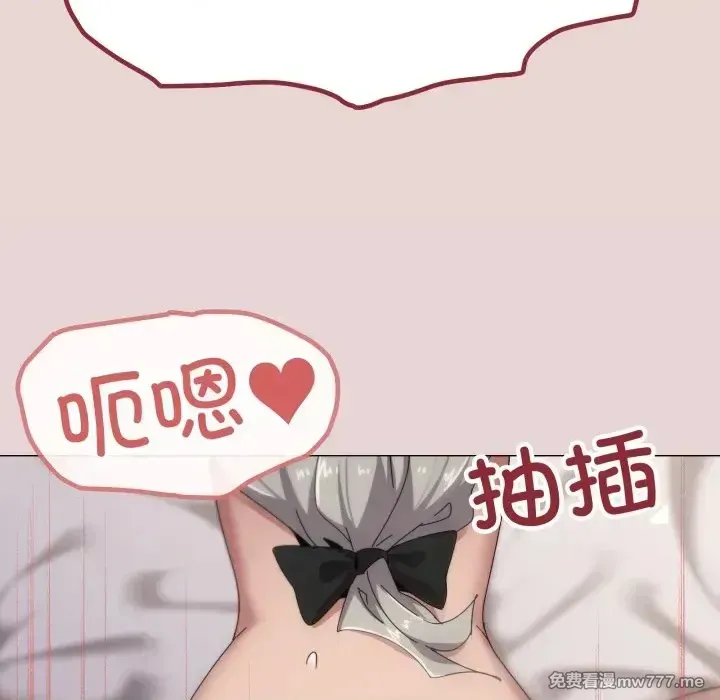 《家人之间这样不好吧》漫画 第59話