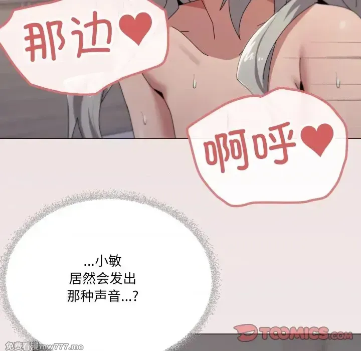 《家人之间这样不好吧》漫画 第59話