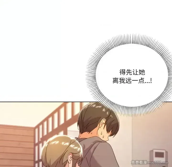 《家人之间这样不好吧》漫画 第6話