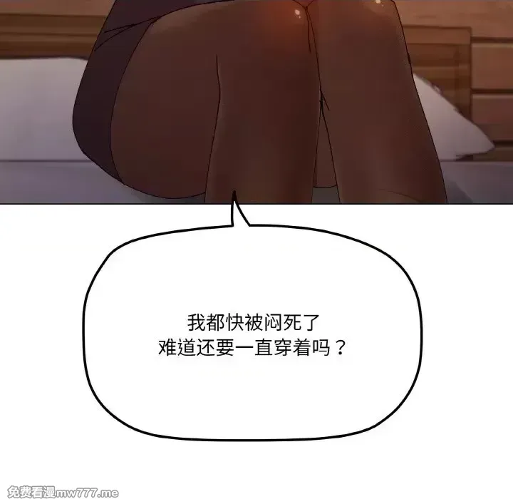 《家人之间这样不好吧》漫画 第6話