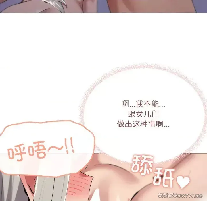《家人之间这样不好吧》漫画 第60話