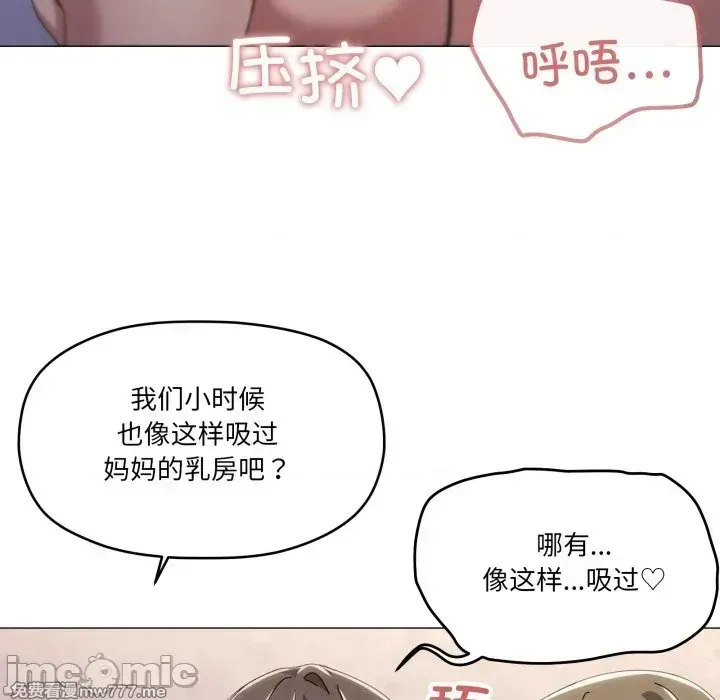 《家人之间这样不好吧》漫画 第60話