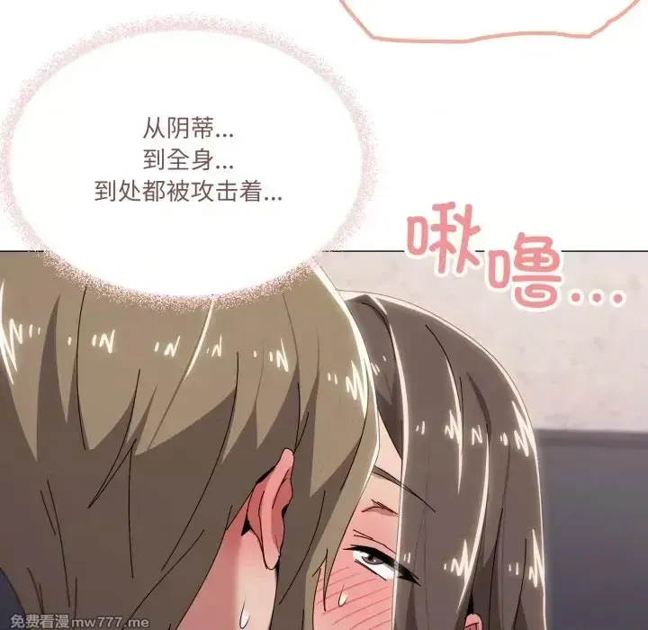 《家人之间这样不好吧》漫画 第60話