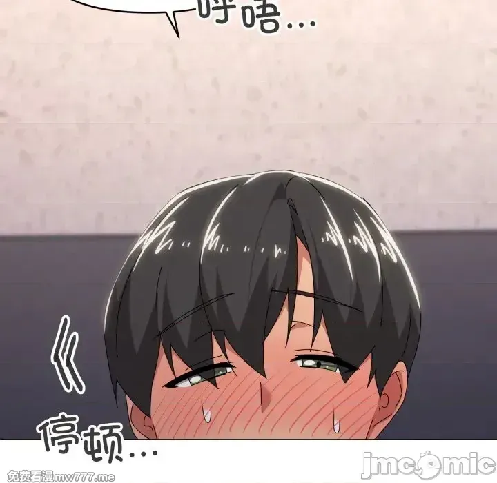 《家人之间这样不好吧》漫画 第60話