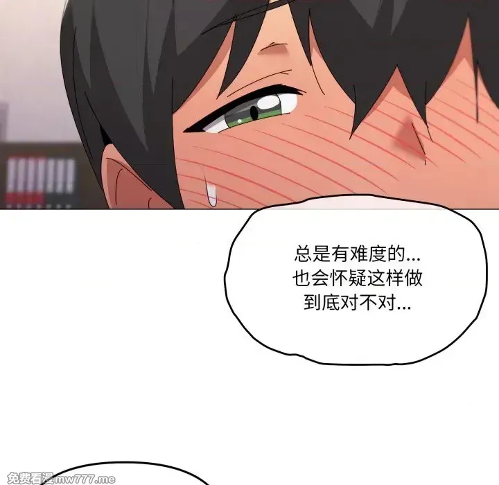 《家人之间这样不好吧》漫画 第60話