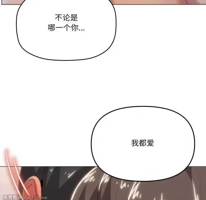 《家人之间这样不好吧》漫画 第60話