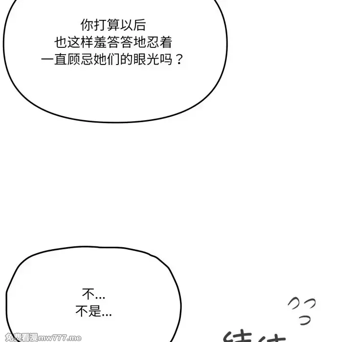 《家人之间这样不好吧》漫画 第60話