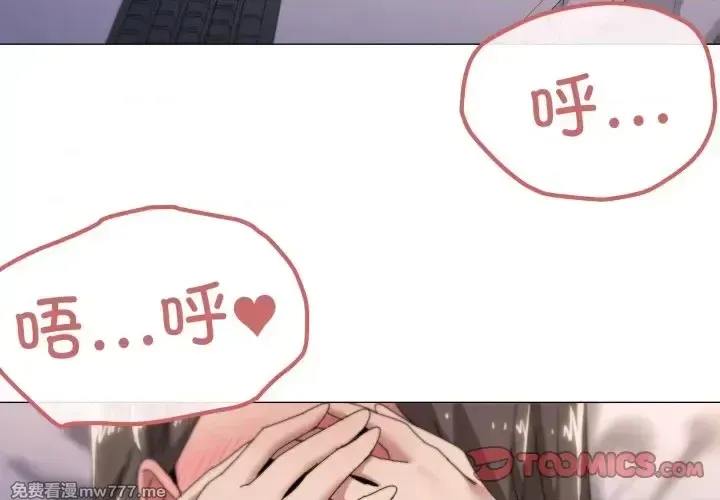 《家人之间这样不好吧》漫画 第60話