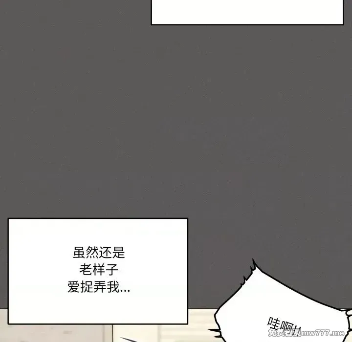 《家人之间这样不好吧》漫画 第61話