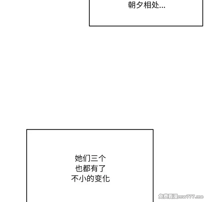 《家人之间这样不好吧》漫画 第61話