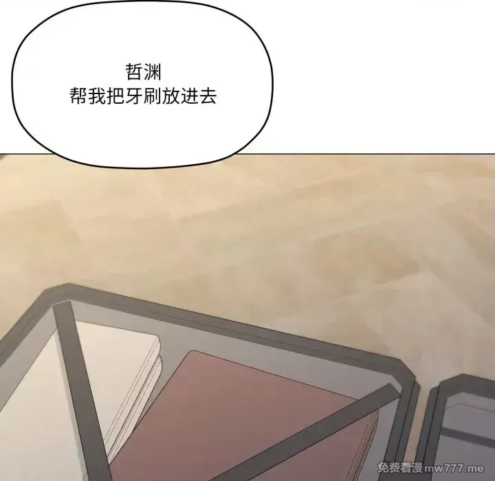 《家人之间这样不好吧》漫画 第61話