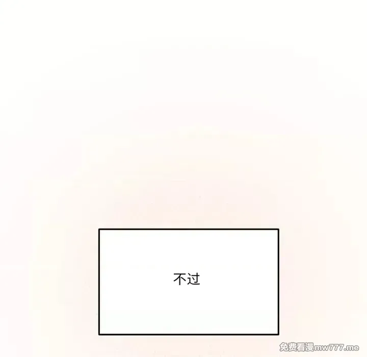 《家人之间这样不好吧》漫画 第61話