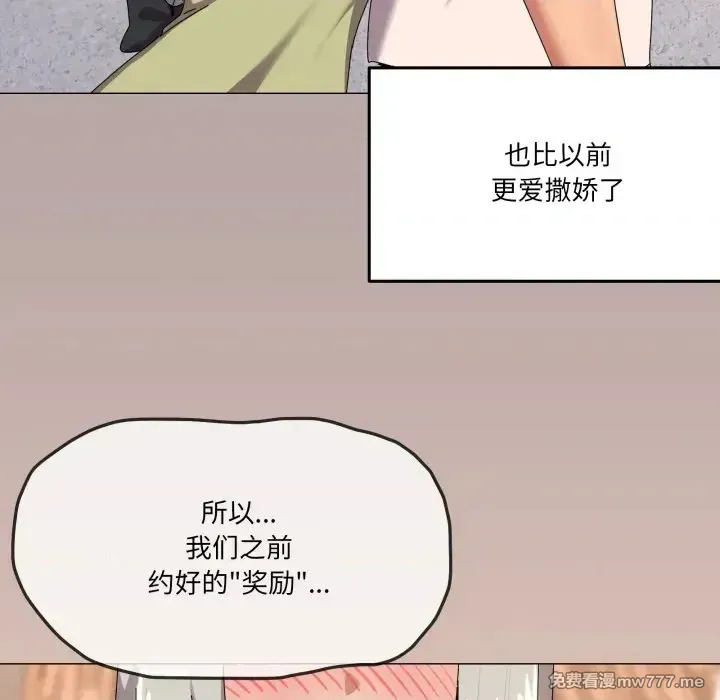 《家人之间这样不好吧》漫画 第61話