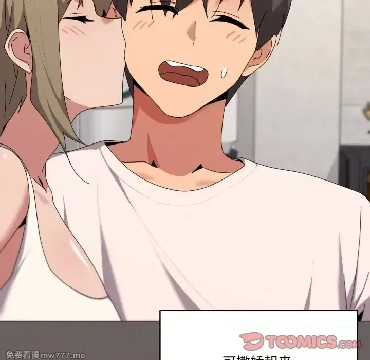 《家人之间这样不好吧》漫画 第61話