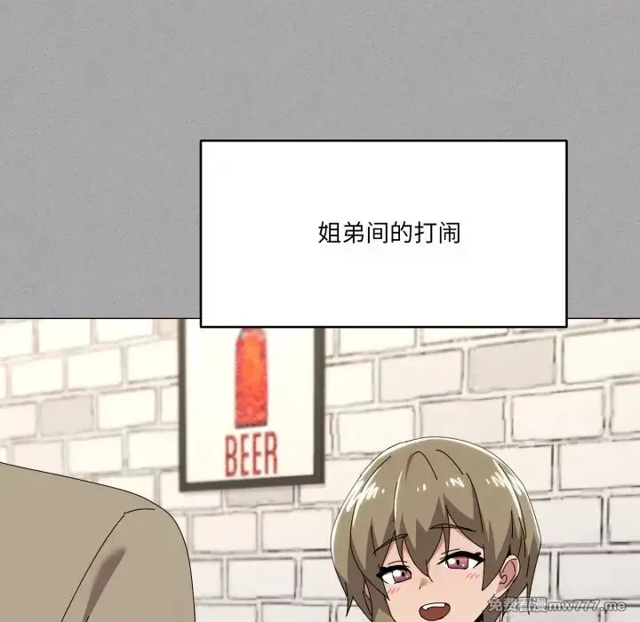 《家人之间这样不好吧》漫画 第61話