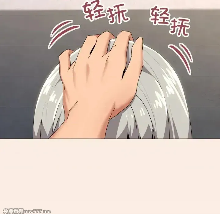 《家人之间这样不好吧》漫画 第61話