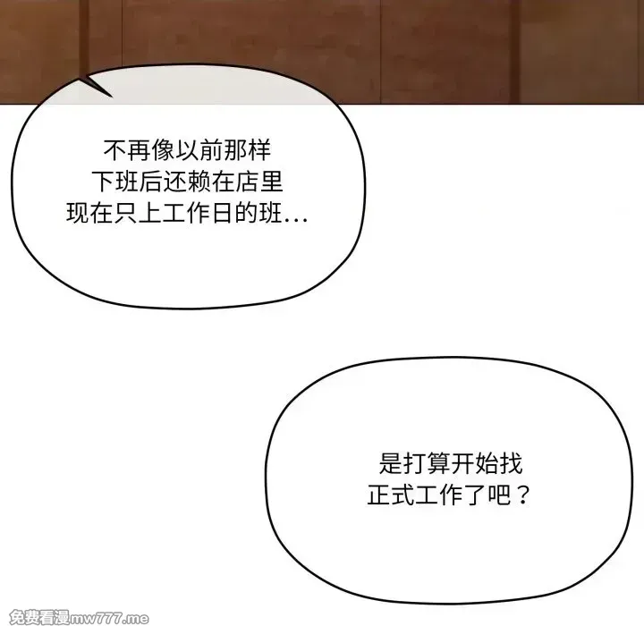 《家人之间这样不好吧》漫画 第61話