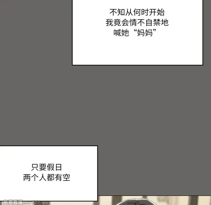 《家人之间这样不好吧》漫画 第61話