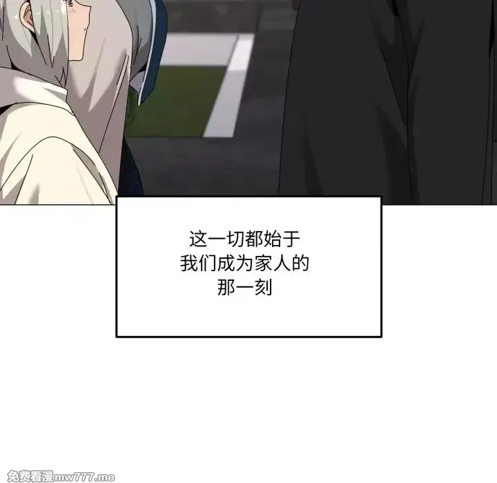 《家人之间这样不好吧》漫画 第61話