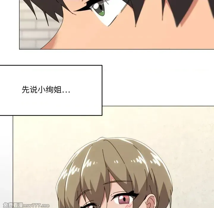 《家人之间这样不好吧》漫画 第61話