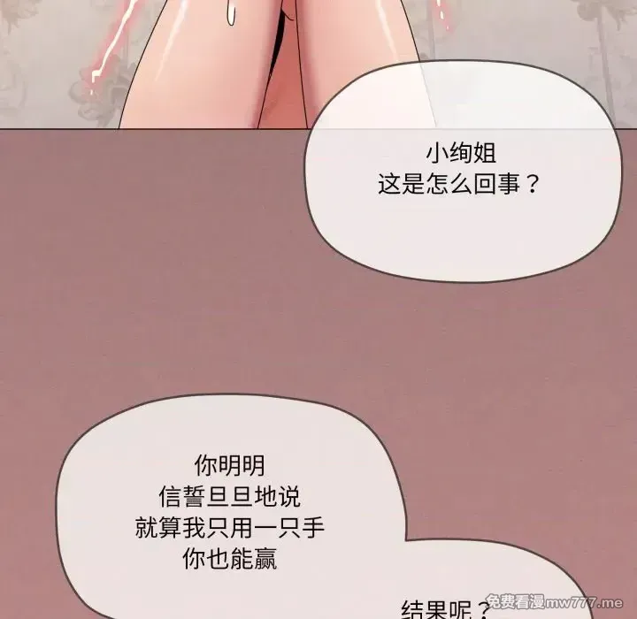 《家人之间这样不好吧》漫画 第61話