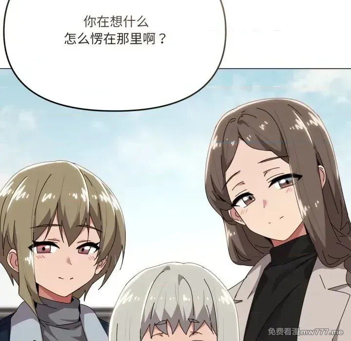 《家人之间这样不好吧》漫画 第61話