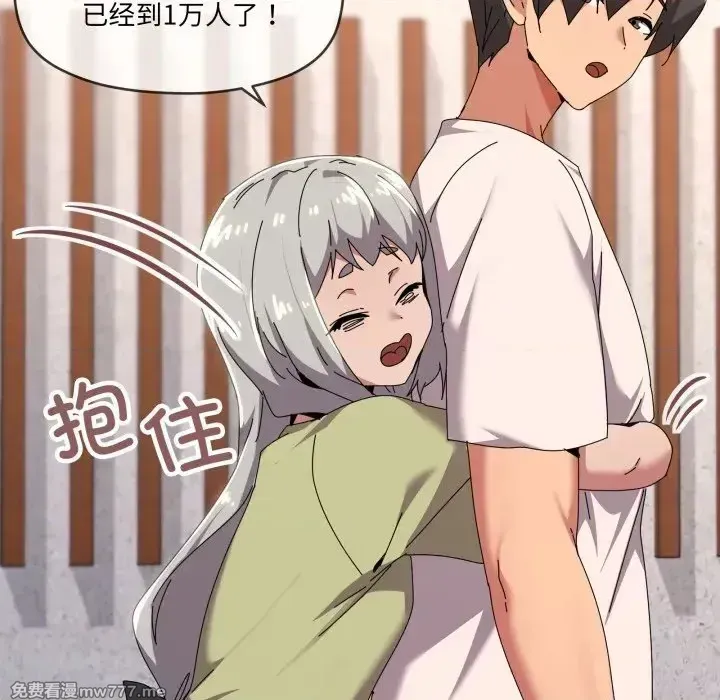 《家人之间这样不好吧》漫画 第61話