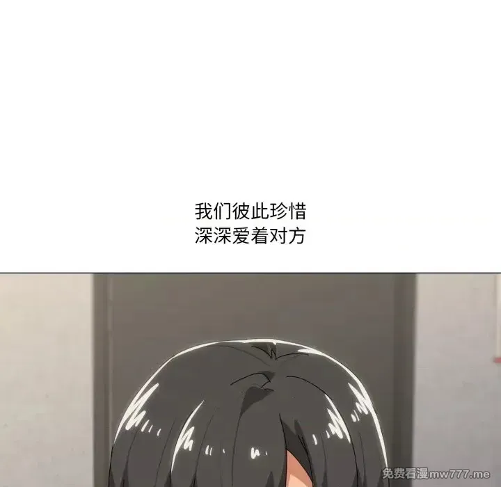 《家人之间这样不好吧》漫画 第61話