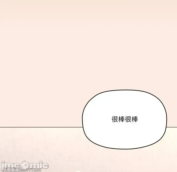 《家人之间这样不好吧》漫画 第61話