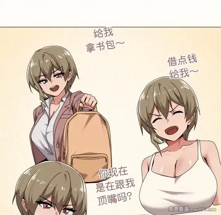 《家人之间这样不好吧》漫画 第62話