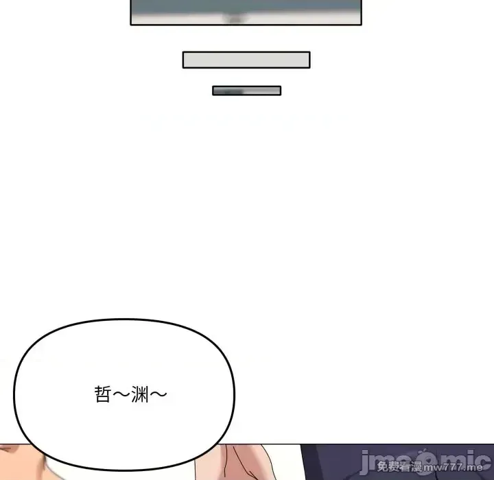 《家人之间这样不好吧》漫画 第62話