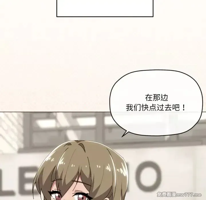 《家人之间这样不好吧》漫画 第62話