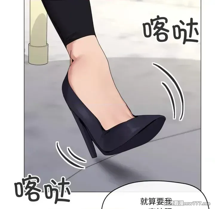 《家人之间这样不好吧》漫画 第62話