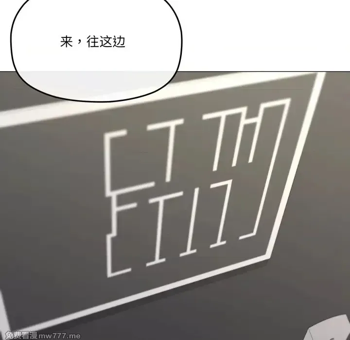 《家人之间这样不好吧》漫画 第62話