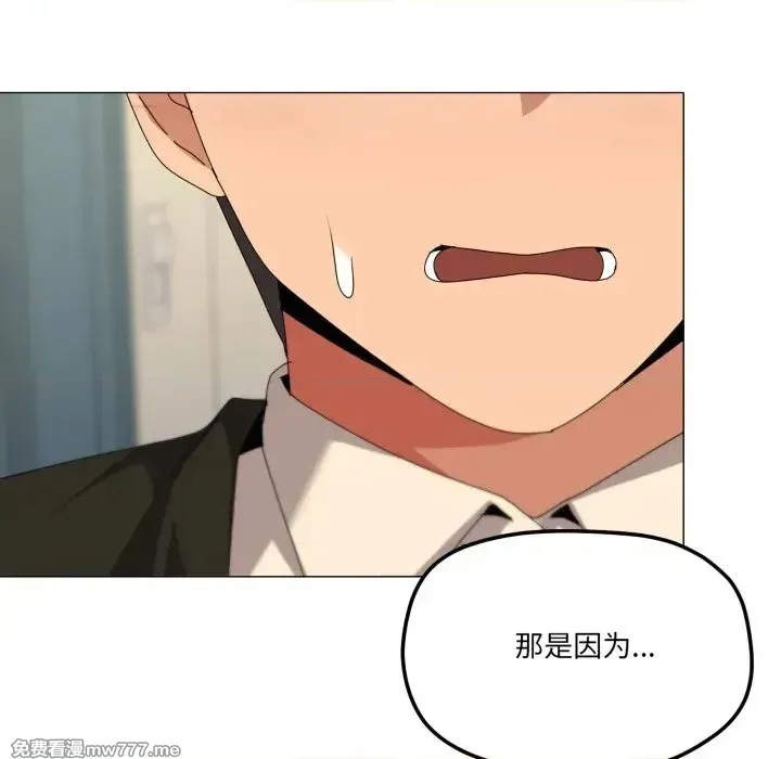 《家人之间这样不好吧》漫画 第62話