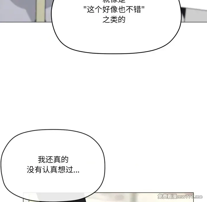 《家人之间这样不好吧》漫画 第62話