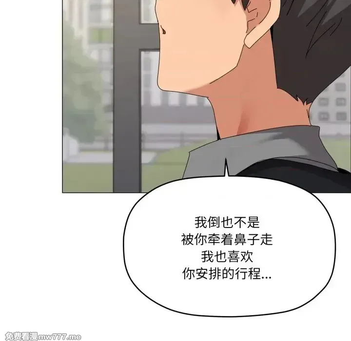 《家人之间这样不好吧》漫画 第62話